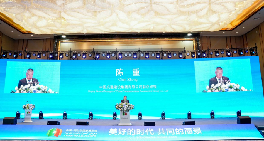 中交集团参加第六届中国—阿拉伯国家博览会系列活动.jpg
