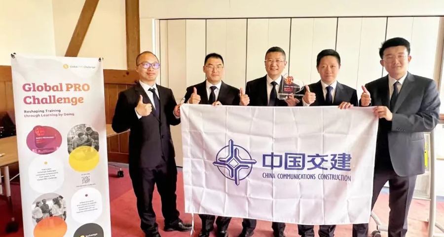 中交团队荣获第十三届TFC全球供应链大赛冠军.jpg